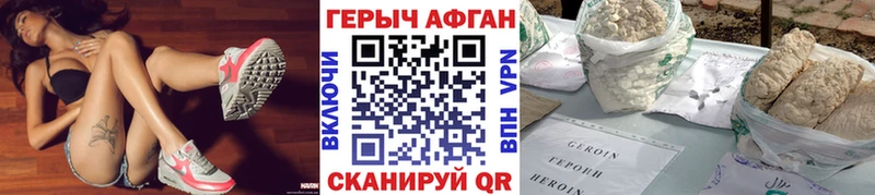 Героин белый  ОМГ ОМГ ТОР  Заводоуковск 